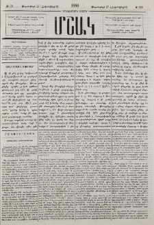 Գրականական նկատողութիւններ