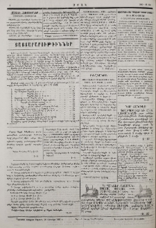 Յայտարարութիւններ
