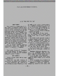 Ավանդություններ