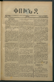 Փունջ, 1876, թիւ 1050 (Յունվար 3)
