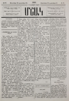Լրագրութեան նշանակութիւնը