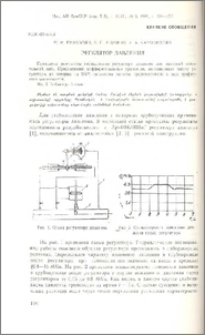 Регулятор давления