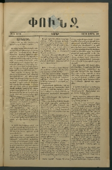 Փունջ, 1876, թիւ 1071 (Ապրիլ 24)