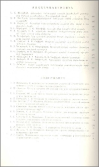 Բովանդակություն