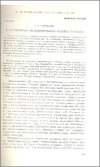 К управлению l-координатными манипуляторами