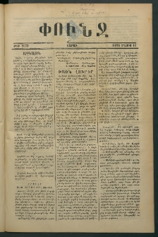 Փունջ, 1876, թիւ 1077 (Մայիս 15)