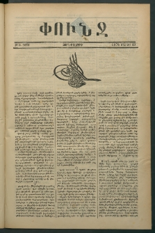 Փունջ, 1876, թիւ 1078 (Մայիս 19)