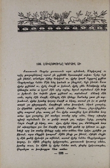 Լուվոթունը կորչիլ չի