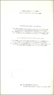 Խմբագրական կոլեգիա