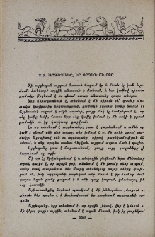 Այգեպանը, իր որդին ու օձը