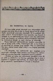 Ավետարանն ու մարդը