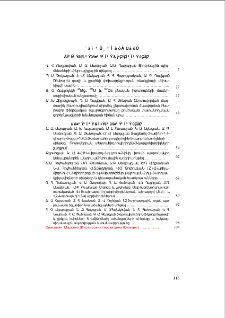 Բովանդակություն; Содержание; Contents