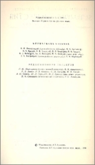 Խմբագրական կոլեգիա