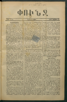 Փունջ, 1877, թիւ 1175 (Մայիս 11)