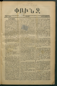 Փունջ, 1877, թիւ 1178 (Մայիս 21)