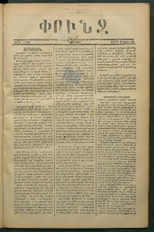 Փունջ, 1877, թիւ 1180 (Մայիս 28)