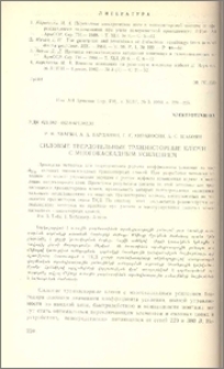 Силовые твердотельные транзисорные ключи с многокаскадным усилением