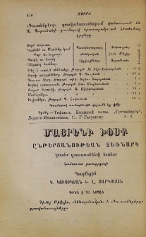 Յայտարարութիւններ