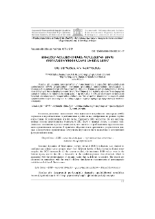 Թթվածնի կենսաքիմիական պահանջարկի ուսումնասիրությունները Սևանա լճում