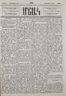 Փախուստի ճանապարհը