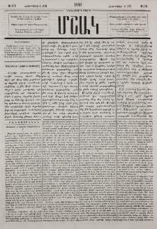 Մայրենի լեզուի ուսումը