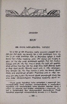 Ուսկե խունձուրուն նաղըլը