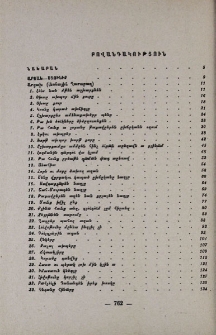 Բովանդակություն