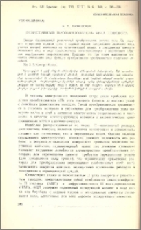 Резистивный преобразователь угла поворота