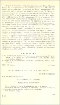 Цифровой термометр
