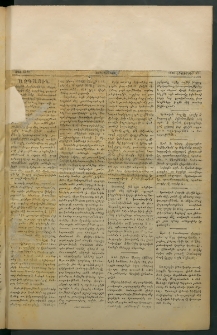 Փունջ, 1878, թիւ 1322 (Հոկտեմբեր 25)