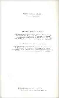 Խմբագրական կոլեգիա