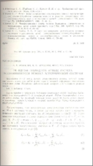 Об одном гибридном методе расчета установившегося режима электрической системы