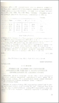 Уравнения напряжений трехфазной асинхронной машины с несимметричной короткозамкнутой клеткой ротора