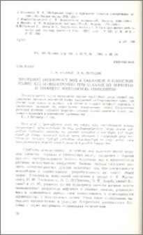 Движение подземных вод к скважине в слоистой толще без инфильтрации при откачке из верхнего и нижнего водоносных горизонтов