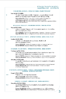 Բովանդակություն; Содержание; Contents