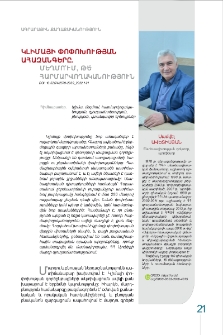Կլիմայի փոփոխության ահազանգերը. մեղմո՞ւմ, թե՞հարմարվողականություն