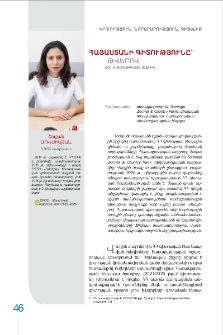 Հայաստանի գիտությունը՝ թվերով