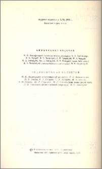 Խմբագրական կոլեգիա