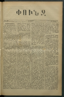 Փունջ, 1879, թիւ 1376 (Մայիս 23)