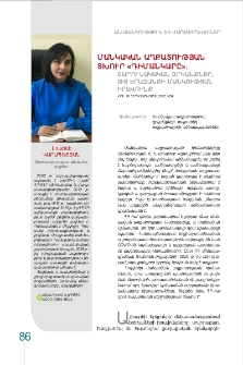 Մանկական աղքատության տխուր «դիմանկարը». շարունակական զրկանքնե՞ր, թե՞ երազանքի մանկության իրավունք