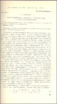 Взаимодействие зданий и сооружений с грунтом основания