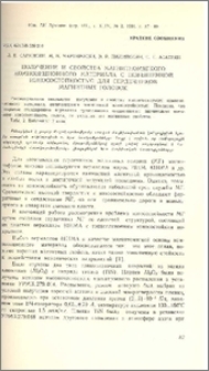 Получение и свойства магнитномягкого композиционного материала с повышенной износостойкостью для сердечников магнитных головок