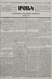 Lettres du Mareichal de Moltke Sur i' Orlent, Traduit de I' Allemand. Paris 1872