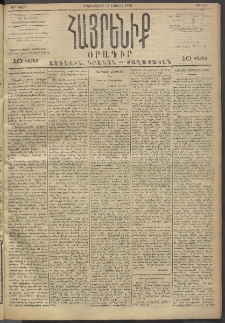 Հայրենիք, 1893, 24րդ տարի, թիւ 521 (Յուլիս 19)