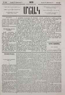 Նամակ Ղարաքլիսից
