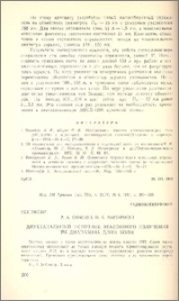 Двухканальный источник эталонного излучения ИК - диапазона длин волн