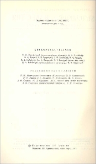 Խմբագրական կոլեգիա
