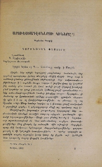 Արուեստագէտներու կիները