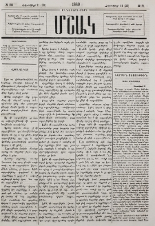 Նամակ Գրիգորօպօլից