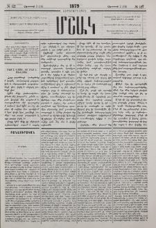 Իմ երգերը